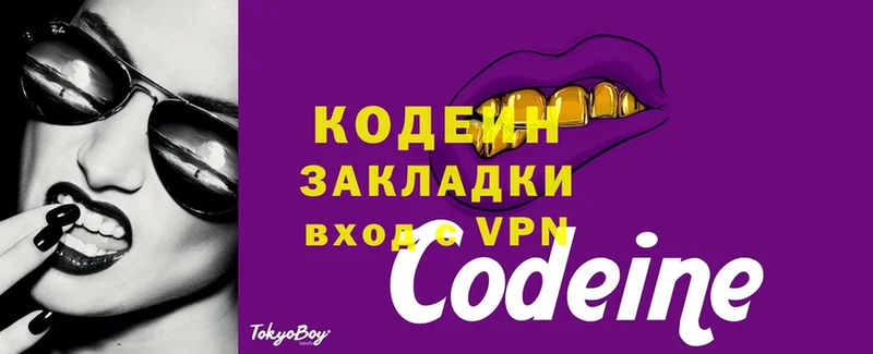 Кодеиновый сироп Lean напиток Lean (лин)  blacksprut зеркало  Абинск  что такое  