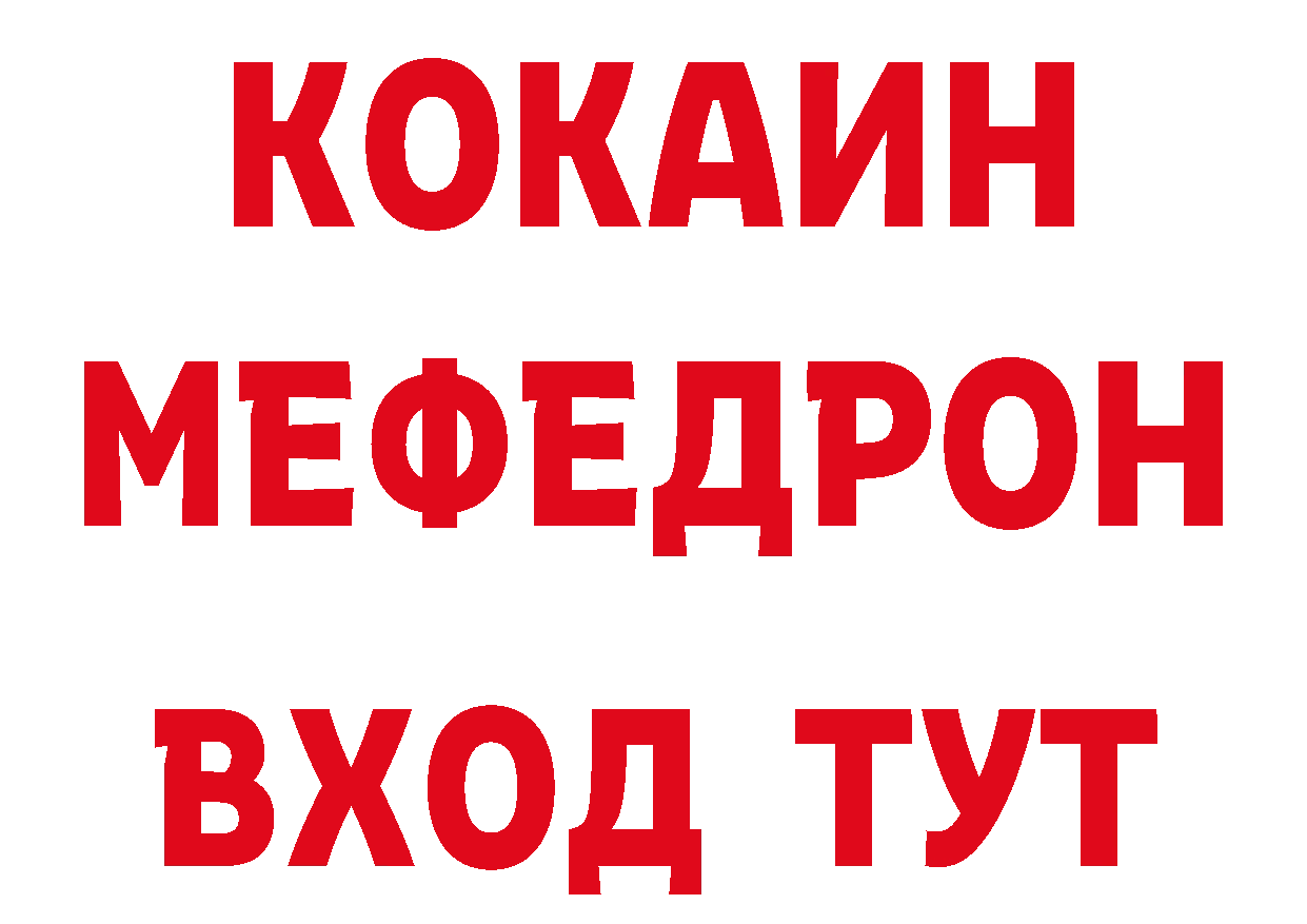 Гашиш Изолятор как войти даркнет MEGA Абинск